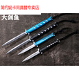 简约妮卡（jianyuenika）蝴蝶剑鱼刀具防身小刀随身黑手党锋利便携 宝蓝色