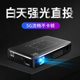 豆显微型投影仪家用迷你小型便携式高清户外办公手机投屏3D投影机宿舍用无屏电视卧室投墙家庭影院 升级高清版 16G【偏轴+3D+自动校正】
