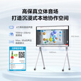 华为（HUAWEI）IdeaHub Board2Base 会议平板教学一体机4K多媒体触摸电视 电子黑白板无线投屏 86吋+ i5双系统【壁挂架+投屏器+遥控】