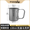 驴小贝户外钛合金茶杯咖啡杯露营折叠手柄超轻水杯环保纯钛杯子可加热 180ml(无盖）