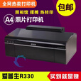 爱普生R330 L805照片6色喷墨相片热转印连供升华A4商用家用学生打印机 R330六色九成新