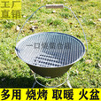 蝶烤香铸铁火盆烧烤架烤炉碳火炉取暖家用户外室内烤肉乔迁火盆老式炉子 大号【盆+炉条+烤网+提手+脚架】