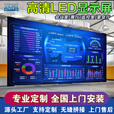 全彩LED显示屏P1.25 P1.53 P1.86P2P2.5会议室展厅cobled电子屏户外广告屏 LED显示屏P1P2定制【咨询客服报价】