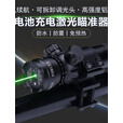 骆穂豆红绿镜弹弓瞄准仪可调激光抗震信号灯通用大容量 短【红激光】单支
