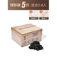 原始人烧烤炭围炉煮茶碳家用速燃果木炭竹炭钢碳室内无烟碳烤火取暖 5斤装配引燃块+碳夹