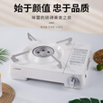 Dr.HOWS韩国进口移动卡式炉户外便携式炉具露营野餐野炊野营家用卡斯炉 珍珠白(含手提箱)+6瓶气	