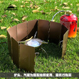 CAMPINGMOON铝合金挡风板10片带插销适合多种炉具使用携带方便 YD-10大号十片挡风板