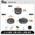 赫北营户外锅具卡式炉具烧水壶炊具野外露营野炊装备全套便携式野营套锅 中煮锅+中煎锅+1.1L茶壶+配件