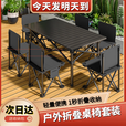 帝帆户外折叠桌椅套装露营装备全套折叠桌椅蛋卷桌野餐旅行便携式 50米方桌+2把特大号白椅+包