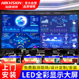 海康威视（HIKVISION）室内P3全彩LED显示屏小间距电子监控广告直播舞台会议室无缝拼接大屏幕 0.1㎡