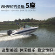 泊狮东550钓鱼艇定做海钓船5人钓鱼船豪华高速钓鱼艇 WH550+雅马哈四冲90马力