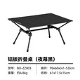 black dog轻量化铝合金折叠桌户外蛋卷桌野餐露营便携桌夜幕黑 90*60*(40-55)cm【4-6人】
