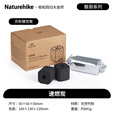 Naturehike挪客户外速燃炭烧烤碳露营野餐烧烤竹炭无烟环保易燃家用炭块煮茶 方形镂空炭