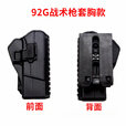 捷天下新款92G/92改战术快拔枪套抢腿套腰套ABS工程塑料耐用战术枪套 单排弹夹套 战术训练款快拔套