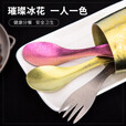 钛途（TITO TITANIUM） 纯钛叉勺两用多功能99.5%钛合金家用户外野营餐具厨具叉子勺子 两用叉勺（冰花炫彩）盒装