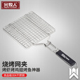meritcook304不锈钢烤鱼夹子家用 加粗加密烤鱼网夹 烧烤网篦子工具烤鱼网 【小号】烤鱼网（304不锈钢）