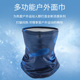 予妲电焊防烤脸头套防晒冰丝防护口罩男脖套护颈摩托车面罩户外面巾夏 脖套【迷彩灰】