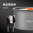 原始人 露营炊具户外锅具装备便携野外野营套锅用品 卡式炉+3锅一壶L+挡风板