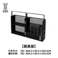 DOD 日本精致户外露营易一体式烧烤厨具餐具调料架置物架MK1-931-BK 黑色MK1-931-BK
