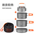 原始人露营炊具户外锅水壶煎锅装备便携野外野营套锅锅具用品 【加厚不粘涂层】3-4人露营套餐