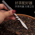 钛途（TITO TITANIUM）钛合金茶针茶具茶道配件户外餐具用具 全钛合金茶针-大号-手工麻花