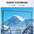 极米三色菲涅尔抗光硬屏中长焦投影仪画框幕布坚果当贝超短焦菲涅尔屏 X3纳米8K极夜黑 抗光幕 光学幕150寸16:9【包安装】