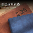 法拉蒙 a5日程本2025全年工作学习计划效率手册一天一页加厚日历记事笔记本子 蓝色【羊巴款】