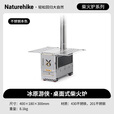 Naturehike挪客围炉煮茶帐篷火炉户外柴火炉露营取暖炉野营多用途炉具 不锈钢本色