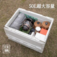 原始人户外折叠收纳箱车载便携双侧开门露营旅行出游装备餐具杂物收纳箱 白色50L（加桌板）