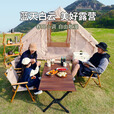原始人蛋卷桌户外折叠桌便携式野餐桌椅露营装备用品野炊野营套装 【碳钢款】90耀黑蛋卷桌-赠收纳袋