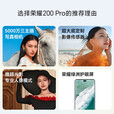 荣耀200 Pro 旗舰级青海湖电池 绿洲护眼屏 5000万雅顾光影主摄 通5G拍照智能游戏AI手机 月影白-200Pro第三代骁龙8s 16GB+1TB