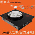 赛琪瑞元利电炉家用炒菜三档位可调温电热炉电灶炉耐高温晶板电炉子 玻璃板3000W(备用电炉丝，插排）