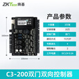 ZKTECO 熵基科技C3-100单门C3-200双门C3-400四门多门门禁控制器控制主板门禁系统 case03控制器电源含铁箱