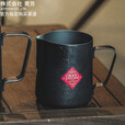 青芳 日本户外复古打奶缸做旧质感不锈钢磨砂黑色咖啡拉花杯350ml水杯 350ml