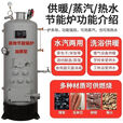 锅炉柴煤两用家用热水酿酒洗浴做豆腐节能炉养殖蒸汽炉商用餐饮店 加厚40型锅炉