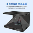 中迪全息投影展示柜金字塔成像展柜裸眼3D立体互动三维悬浮幻影成像展厅360度透明屏展示柜一体机 定制其他款式咨询客服