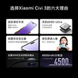 小米Civi 3 【全新未激活未拆封+全国联保】前置仿生双主摄 天玑8200-Ultra 后置5000万光学防抖镜头  玫瑰紫 12GB+256GB
