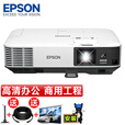 爱普生（EPSON） CB-2155W 投影仪办公室 高亮高清 商用工程投影机 5000流明 白天直投 官方标配+120英寸电动幕布+免费安装