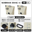 牧高笛（MOBIGARDEN）牧泽水袋 户外露营便携可折叠水袋野餐烧烤多功能饮料储水袋 帆木色10L（2个）