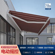 麦克雷可电动遮阳棚折叠伸缩式铝合金庭院窗台防晒挡雨雨棚长门头 长3米*伸缩1.5米包安装（裸棚） （价格为裸棚）