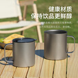 德斯汉菲纯钛户外露营水杯便携式钛合金耐高温双层水杯野餐喝茶咖啡杯子 轻饮款380ML