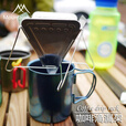 山之客（MOUNTHIKER）户外露营家用漏斗折叠不锈钢咖啡滴漏野炊 不锈钢咖啡滴漏