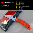 SPYDERCO 美国蜘蛛 C11 Delica4得利卡轻量化户外刀小刀露营 C11FPSBKBL