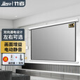 竹者投影幕布电动遥控升降家庭卧室投影仪屏幕布壁挂幕贴墙挂钩家用100英寸电影超高清 100英寸4:3遥控升降 灰玻纤