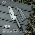 Awada户外切割套装黑化露营便携刀具剪刀三德刀削皮砧板刨开橙神器 皓影切割套装