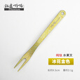 钛途（TITO TITANIUM）纯钛水果叉99.5%钛合金户外餐具儿童男女 水果叉 冰花金色（一支）