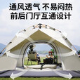 天丂 全自动帐篷 户外露营防水速开帐篷2-3人野外便携式帐篷野营装备 【升级双层款 米白色】