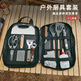 MDUG户外野营餐具刀具套装便携野炊自驾游厨具锅铲菜板收纳包露营装备 厨具套餐-卡其-十二件套