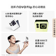 华为（HUAWEI）nova Flip小折叠【全新未拆封未激活+全国联保】轻薄可靠 鸿蒙AI趣玩 后置5000万悬停自拍智能手机 樱语粉 256GB
