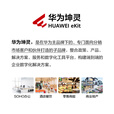 华为（HUAWEI）IdeaHub Board2Base 会议平板教学一体机4K多媒体触摸电视 电子黑白板无线投屏 86吋+ i5双系统【壁挂架+投屏器+遥控】